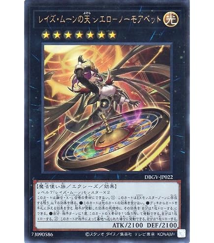 Amazon.co.jp: 遊戯王カード マルチャミー・フワロス(レア) レイジ